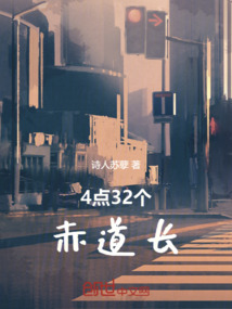 赤道长约