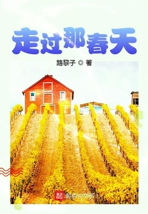 走过春天是哪首歌的歌词