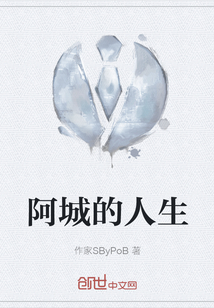 阿城语录