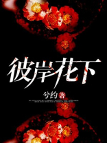 彼岸花下非彼岸什么意思