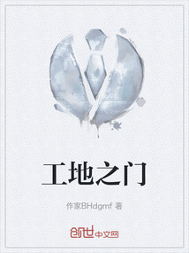 工地之门