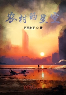 农村的星空好还是城市生活好辩论赛的城市的灯火