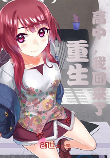 重生高中我开局被校花爸妈领养免费阅读