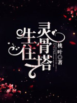 普陀山灵骨塔