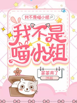 不是董小姐