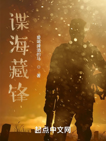 谍海藏锋李云升