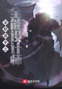 全职高手之全能设计师下载