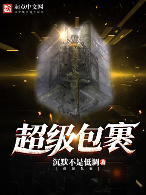 超级包裹仓库
