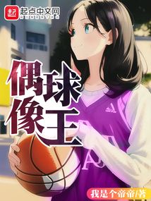 球王梅西儿子偶像
