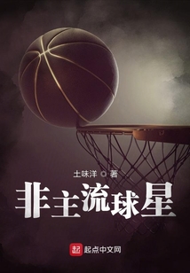 非主流出名的人