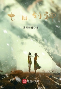七日创造之歌视频