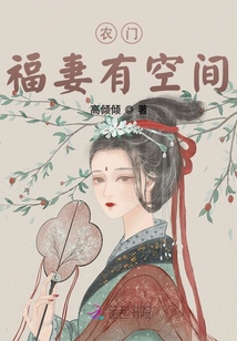 农门福妻她腰缠万贯 金子快出来