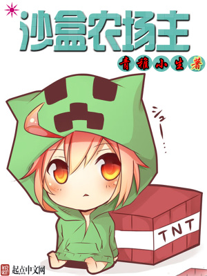 沙盒园是什么意思