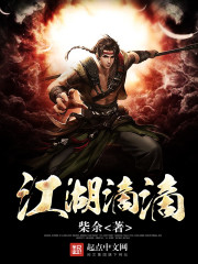 江湖啊!