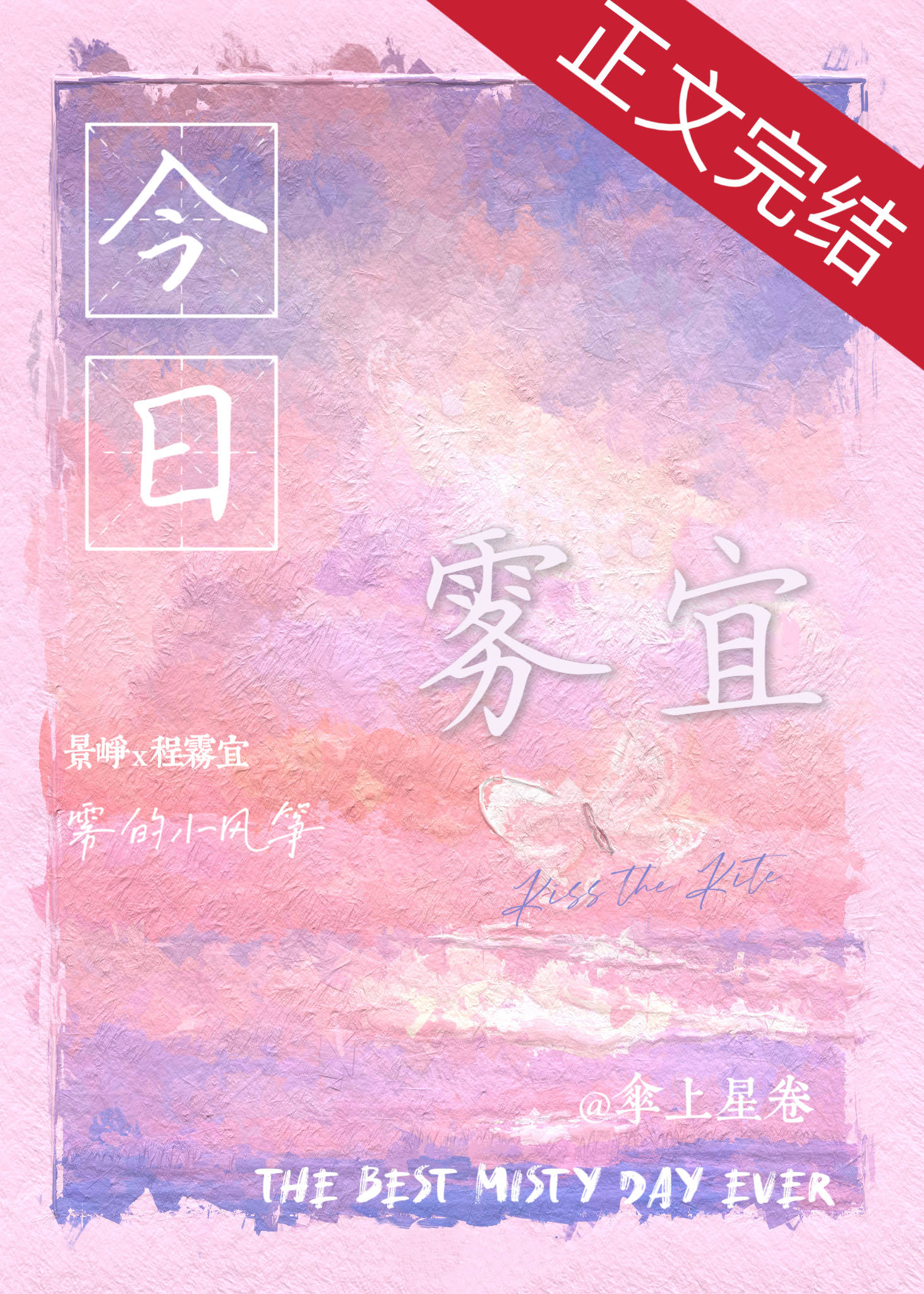 今日雾宜资源