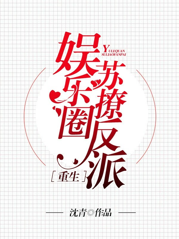 重生很苏很撩的小说