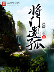 上一世我是京中人人怜悯的将门遗孤