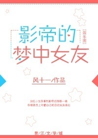 巨星中的巨星