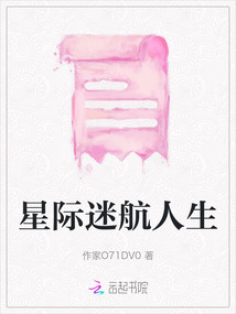 星际迷航第三季