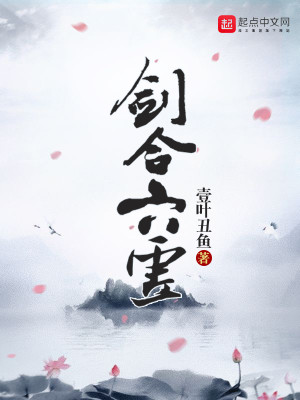 六剑合壁
