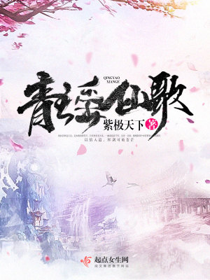 青瑶cp