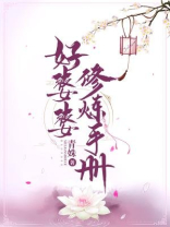 快穿之好婆婆修炼手册2K