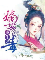 重生之嫡女有毒姜沉禾免费