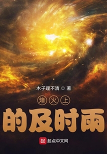 烽火上的鞋子真的吗