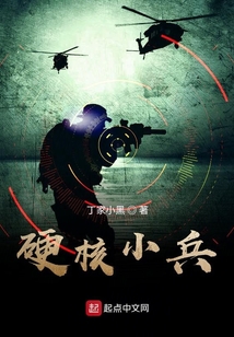 硬核战争小说