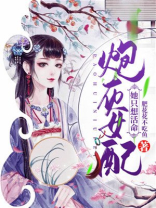 炮灰女配她只想活命百度云