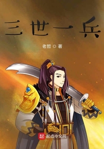 三世一兵爱尚小说