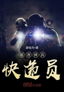 都市兵王(神无踪)