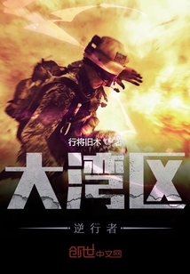 行进大湾区直播视频