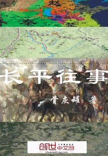 长平歌词