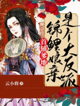 首辅爹地:锦鲤娘亲是个大反派 第855章
