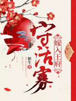 嫁入王府的第一天,她就听说王爷另有所爱