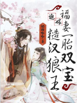 《迫嫁痞夫》