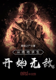 从绝地求生开始无敌笔趣阁