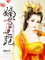 里面有玄王的小说