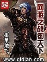 网游之战御天下无错版