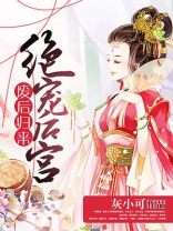 废后归来