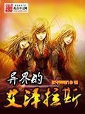 异界的艾泽拉斯下载