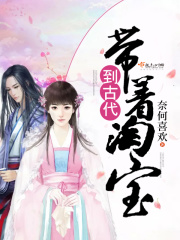 带着淘宝到古代百度云