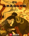 修仙从阴兵法坛开始