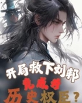 开局救下曹昂