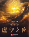 海贼之虚空君主最新章节
