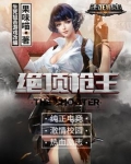 生死狙击之绝顶枪王