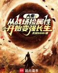 从大秦开始征战世界