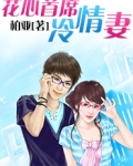 花心首席的专宠