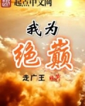 山高我为峰的前一句是什么